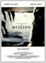 Mission (1986)