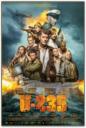 U-235 (2019)