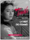 La Nuit des femmes (1961)